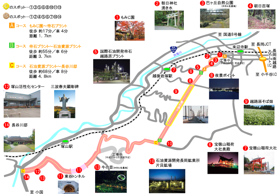 越路マップ 越の路
