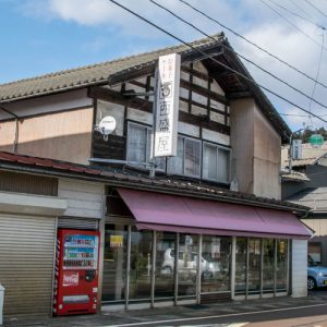 西盛屋