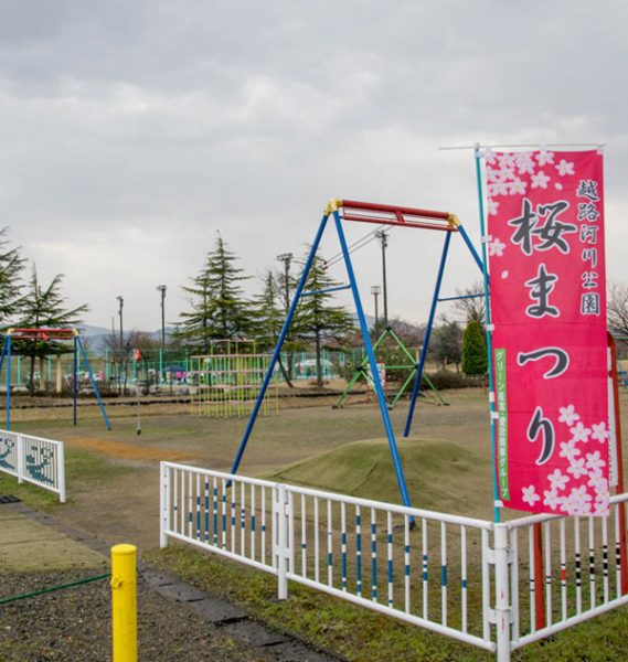 第4回 越路河川公園桜まつりスポーツフェスティバル