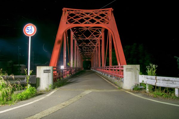不動沢橋