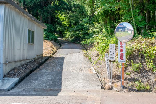 秋葉山神社 入口