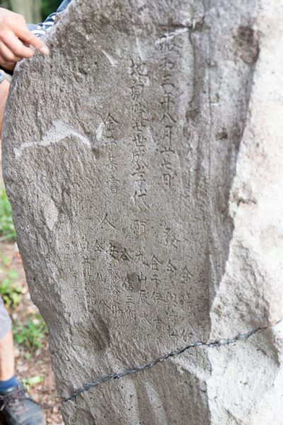 秋葉山神社 石碑