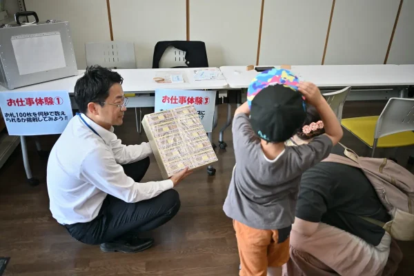 第四北越銀行