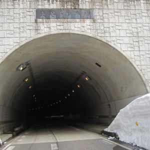 塚野山東谷トンネル