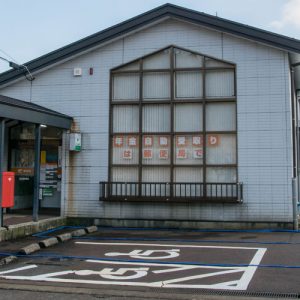 岩塚郵便局