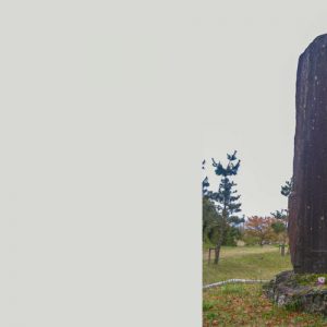 岡村権左衛門の碑
