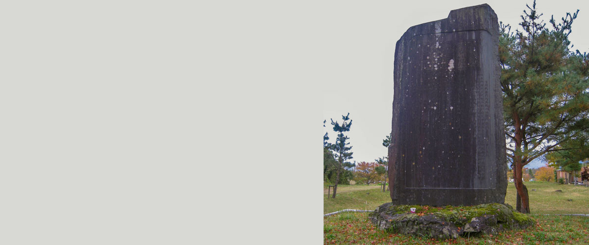 岡村権左衛門の碑