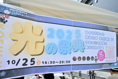 teishabafes2025_5010